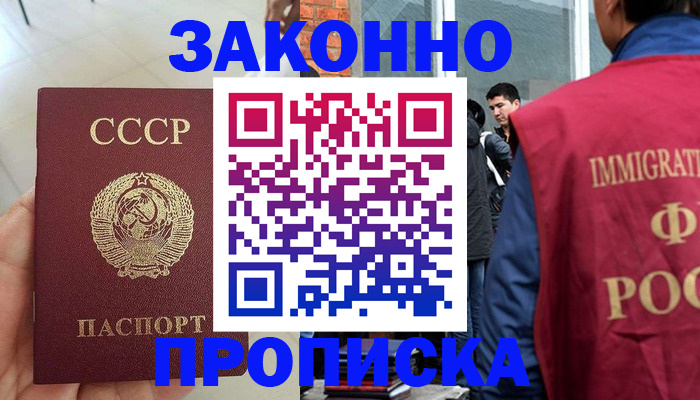 пропишу в квартире в Котово